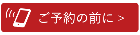 web予約はこちら